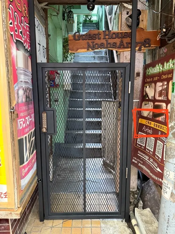 セキュリティゲート